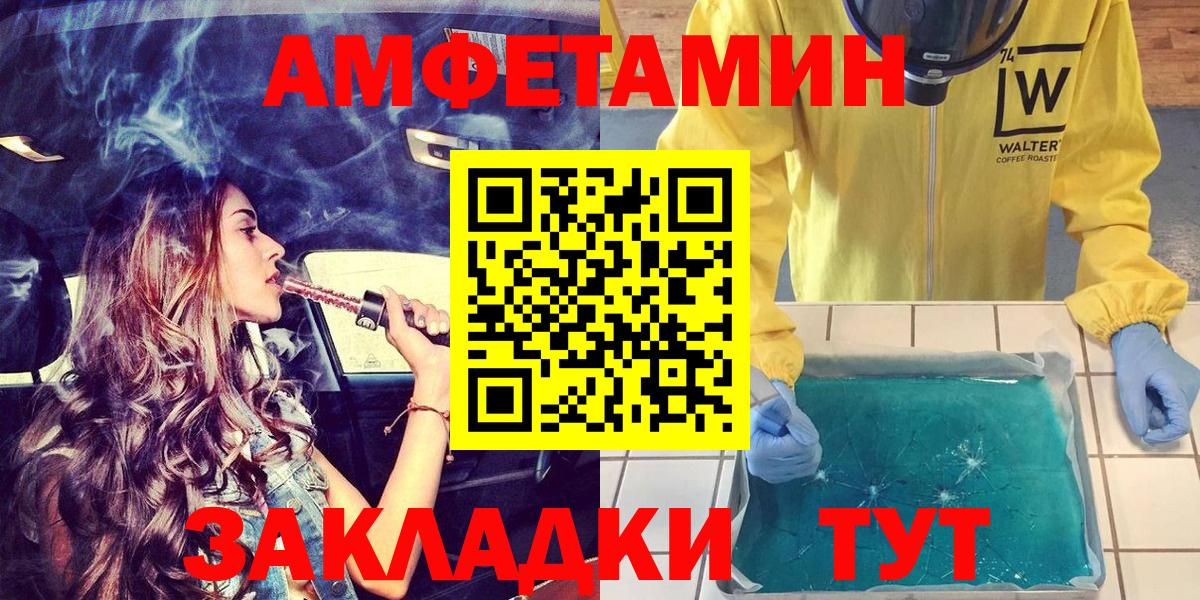 АМФЕТАМИН Саров