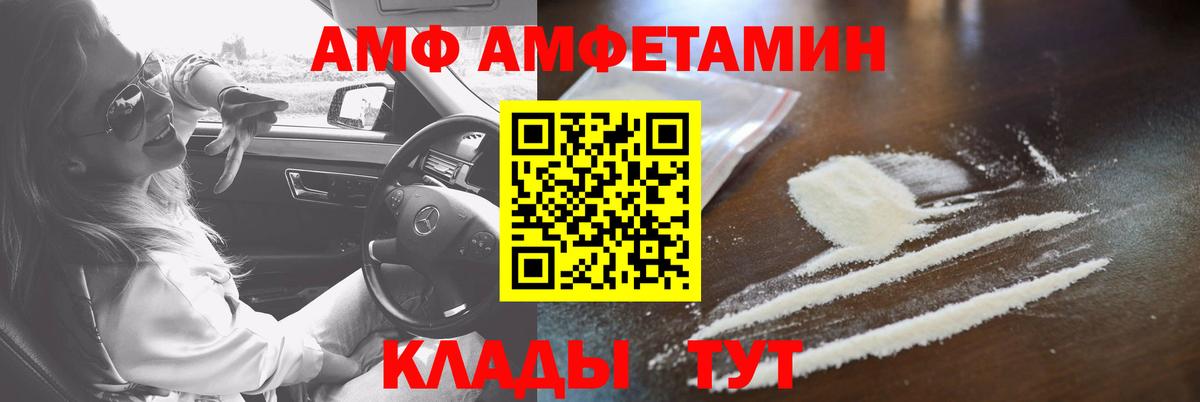 Амфетамин  Amphetamine Розовый  Вход с VPN  Саров 