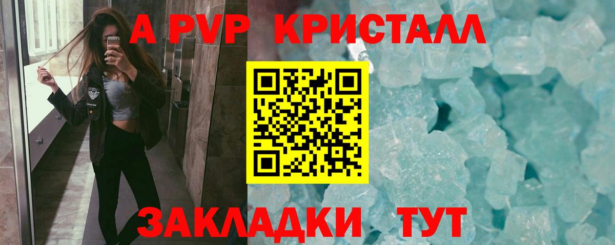 продажа наркотиков  Alpha-PVP крисы CK  Саров  А ПВП  Вход с VPN  А ПВП СК  А ПВП VHQ 
