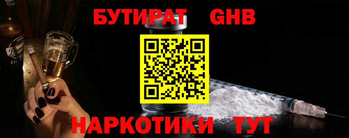 Бутират бутик  Вход с VPN  Саров 