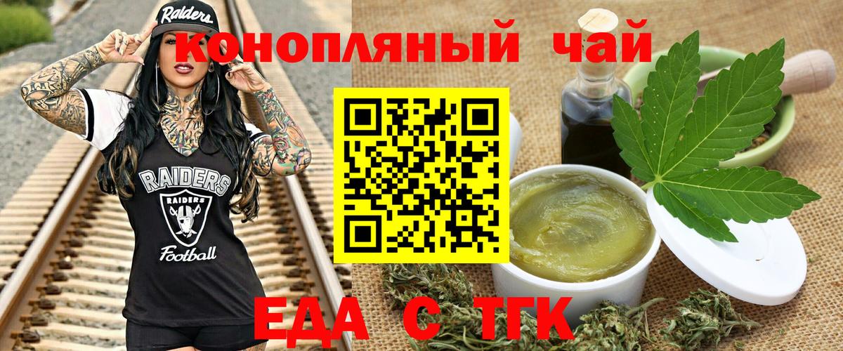 Cannafood конопля  Вход с VPN  Саров 