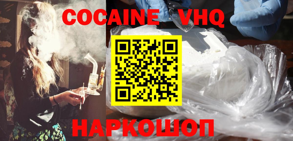 Кокаин 99%  Кокаин 98%  Вход с VPN  Саров 