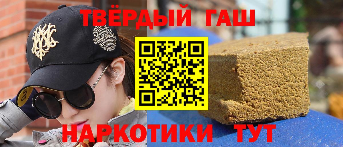 ГАШИШ  Вход с VPN  Саров  Гашиш Cannabis 