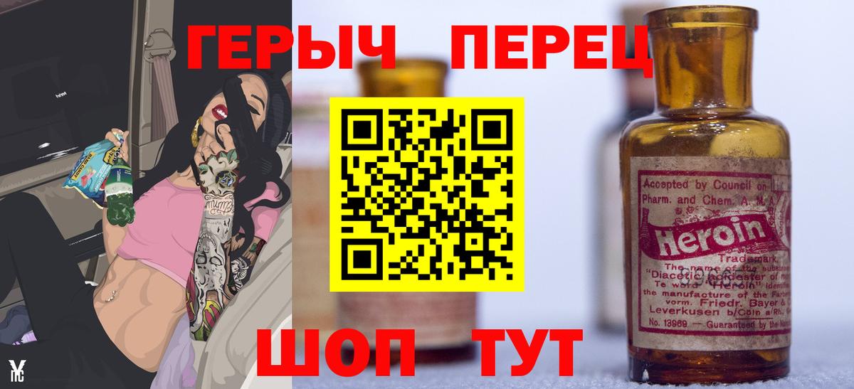 Героин  Героин гречка  Вход с VPN  Саров 