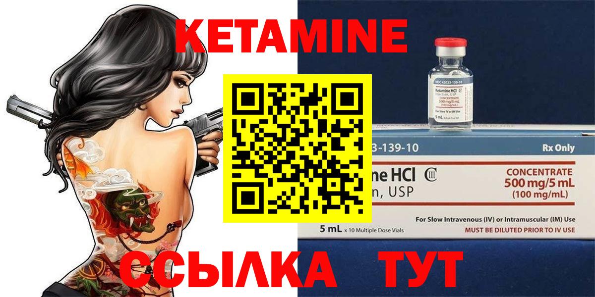 Саров  Кетамин ketamine  Вход с VPN  КЕТАМИН VHQ 