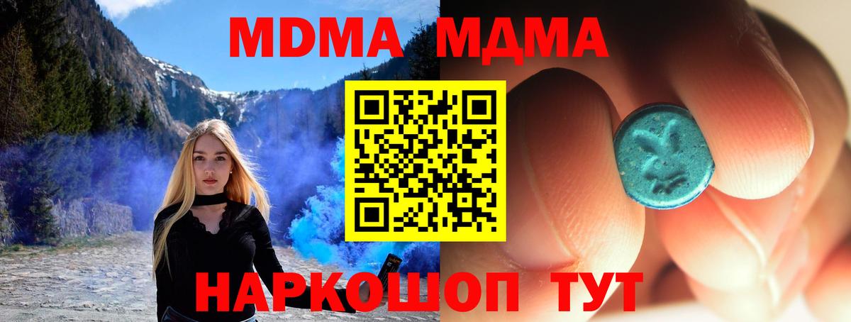 Саров  MDMA Molly  МДМА  Вход с VPN 