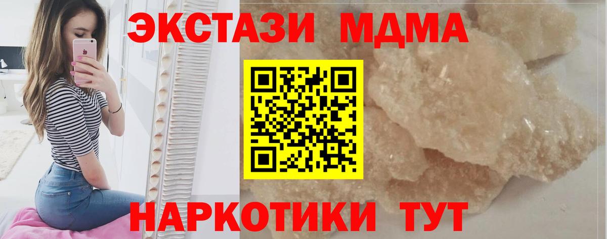 МДМА молли Саров