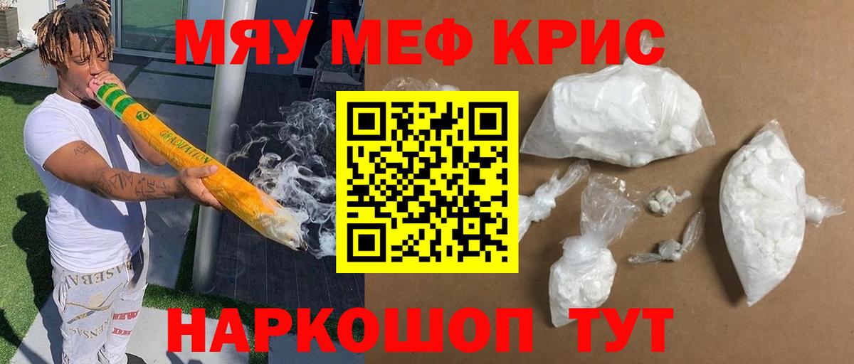 МЯУ-МЯУ  МЯУ-МЯУ мяу мяу  Вход с VPN  Меф мука  Саров 