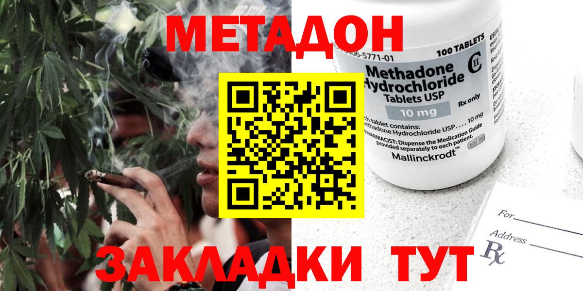 МЕТАДОН VHQ Саров
