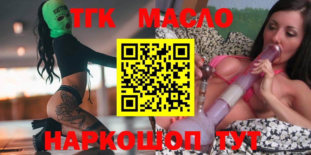 Саров  ТГК THC oil  купить  цена  Вход с VPN 