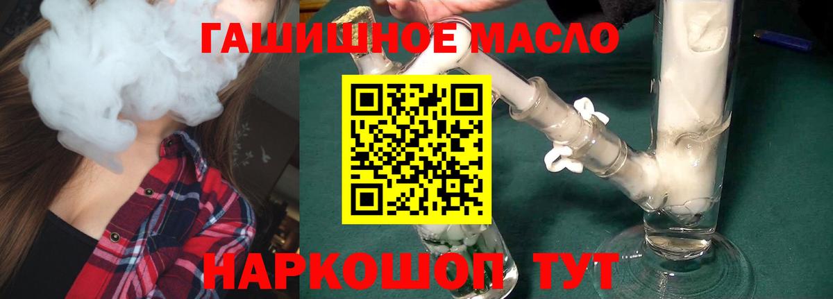 Дистиллят ТГК гашишное масло Саров